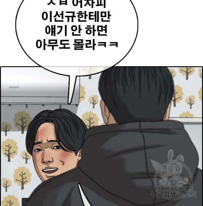 프리드로우 477화 88