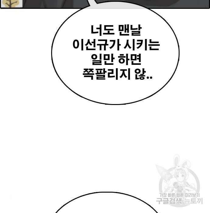 프리드로우 477화 89