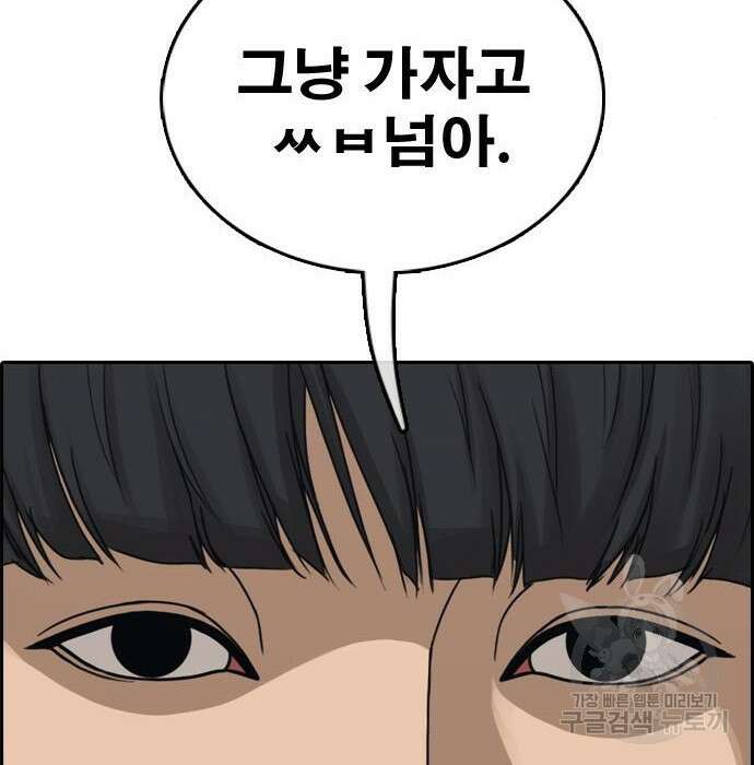 프리드로우 477화 90