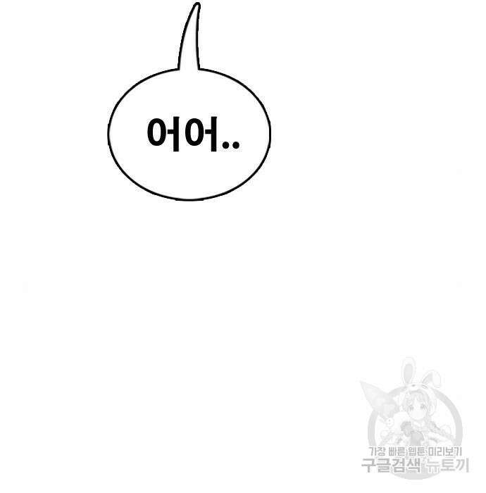 프리드로우 477화 93