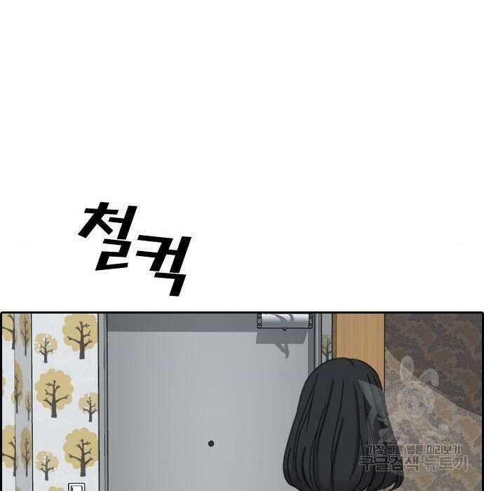 프리드로우 477화 94