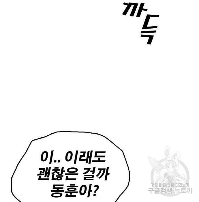 프리드로우 477화 102