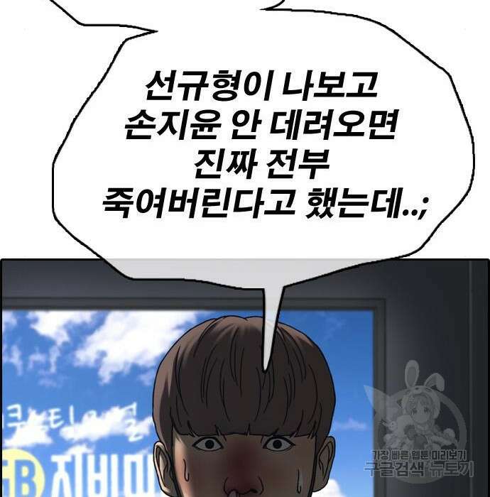 프리드로우 477화 103