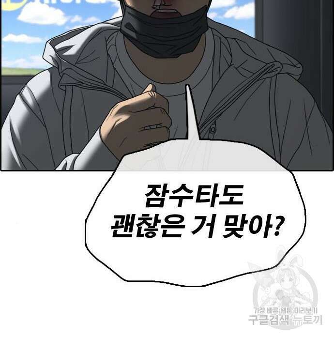 프리드로우 477화 104