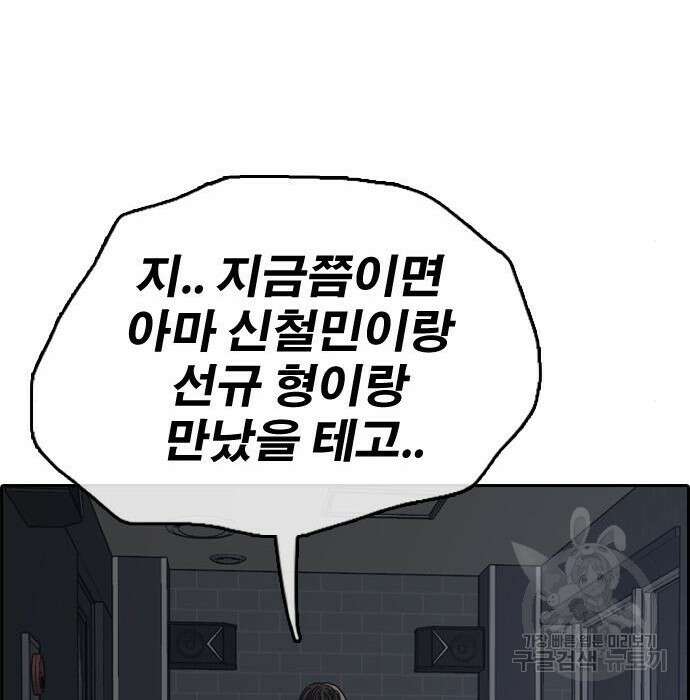 프리드로우 477화 105