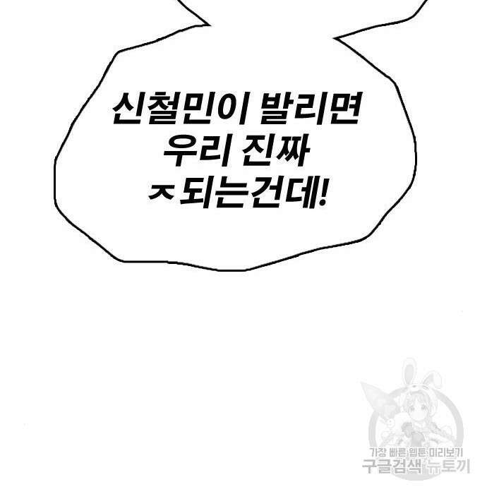 프리드로우 477화 107