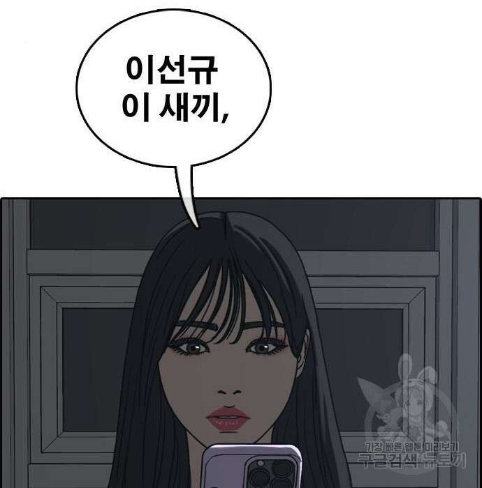 프리드로우 477화 108