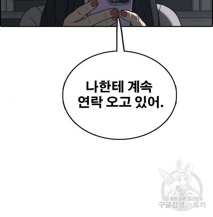 프리드로우 477화 109