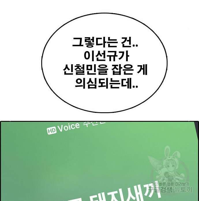 프리드로우 477화 110