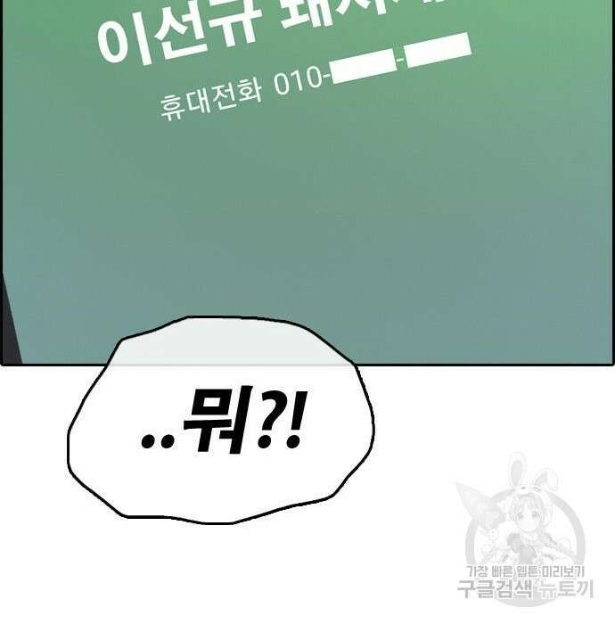 프리드로우 477화 111