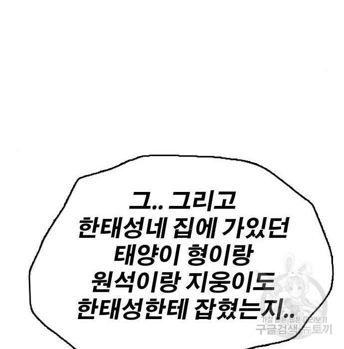 프리드로우 477화 112