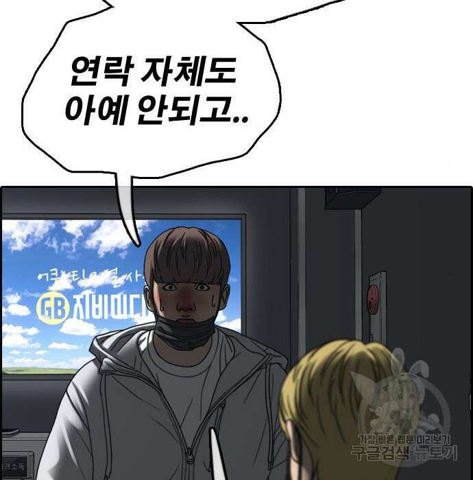 프리드로우 477화 113