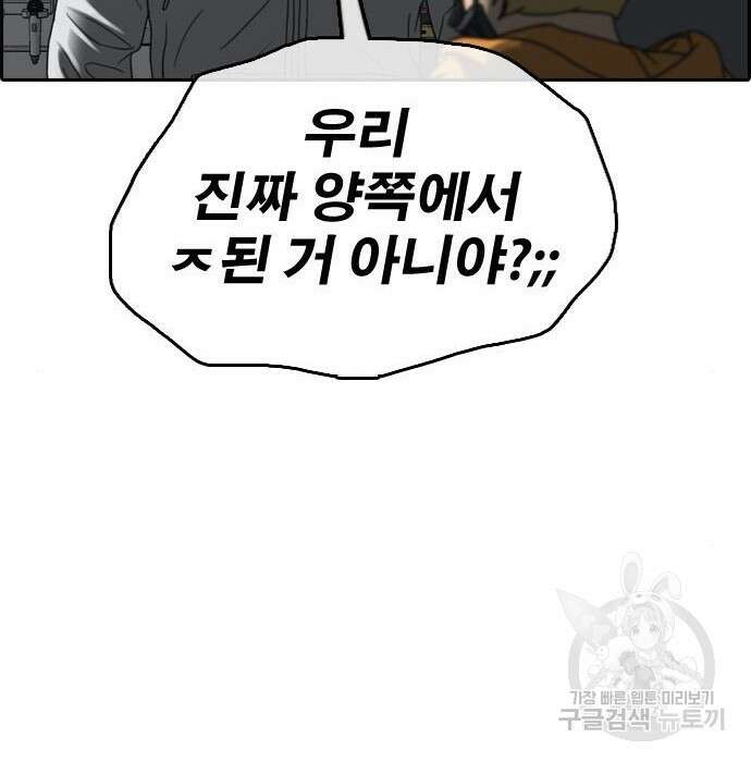 프리드로우 477화 114