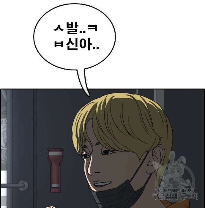 프리드로우 477화 115