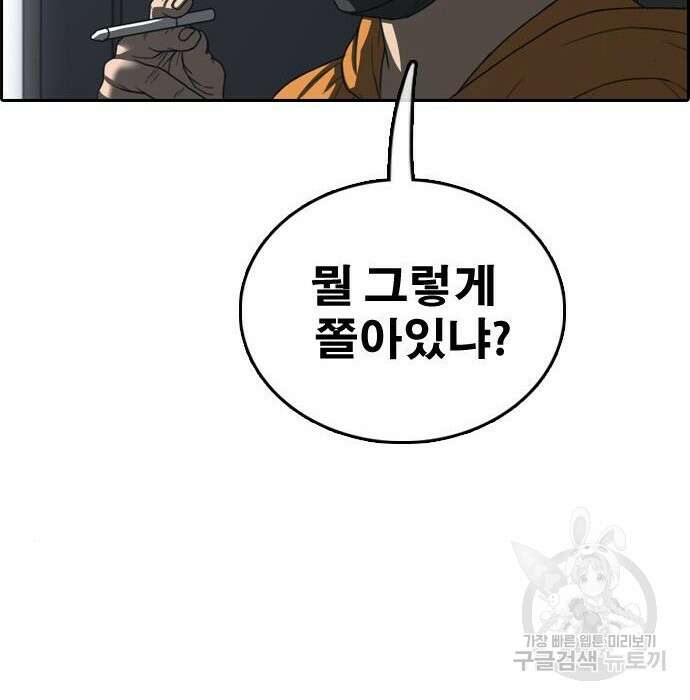 프리드로우 477화 116