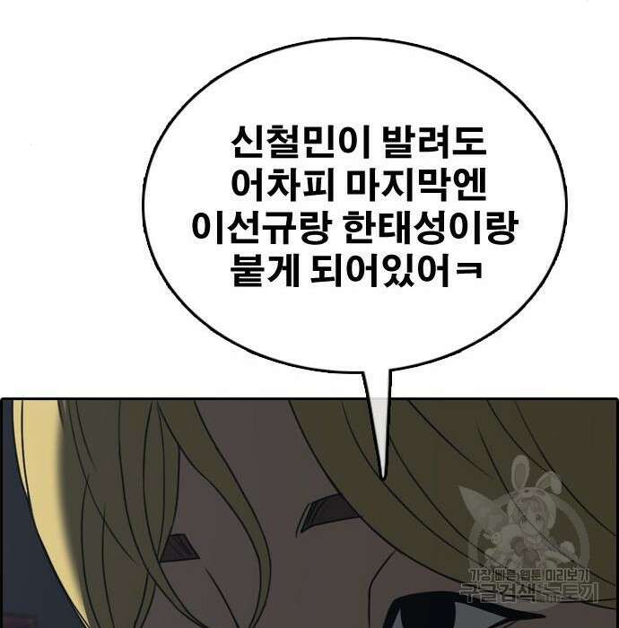 프리드로우 477화 117