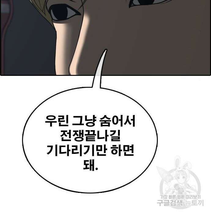 프리드로우 477화 118