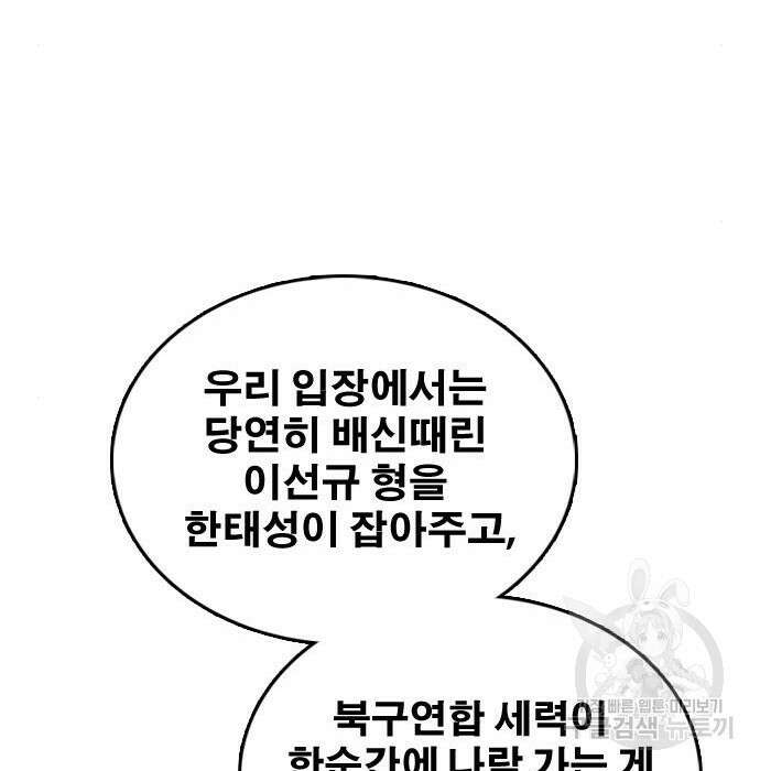 프리드로우 477화 119