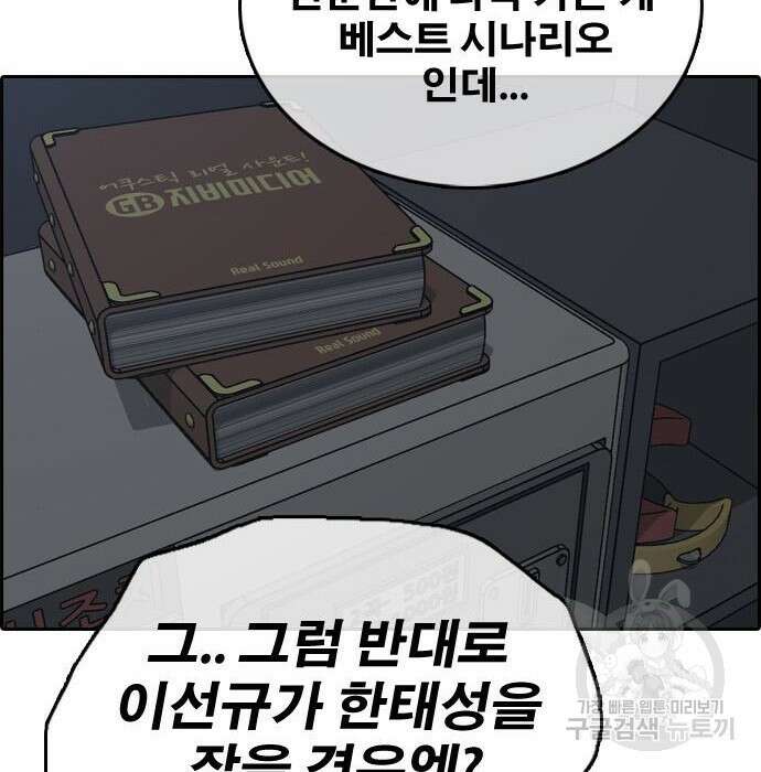 프리드로우 477화 120
