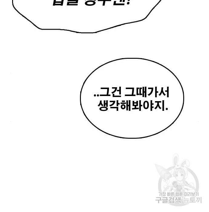 프리드로우 477화 121