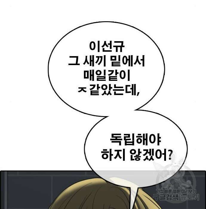 프리드로우 477화 122