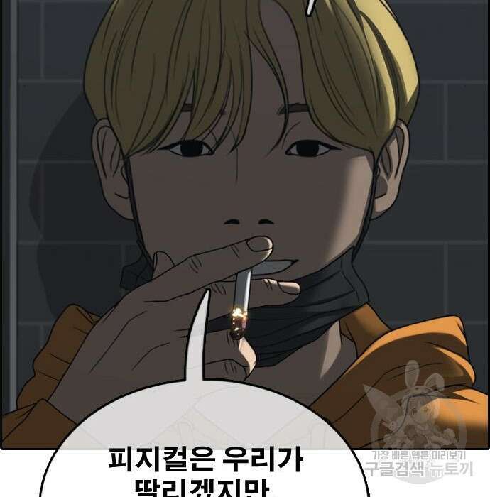 프리드로우 477화 123