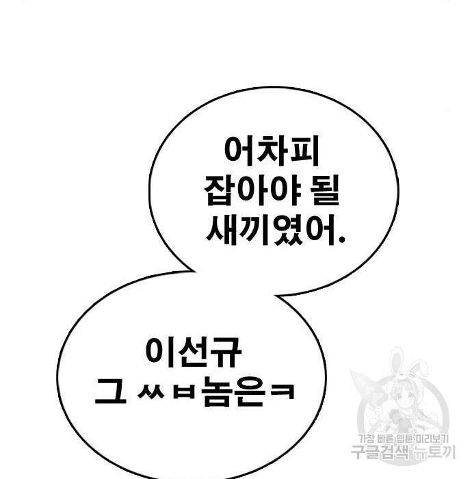 프리드로우 477화 124