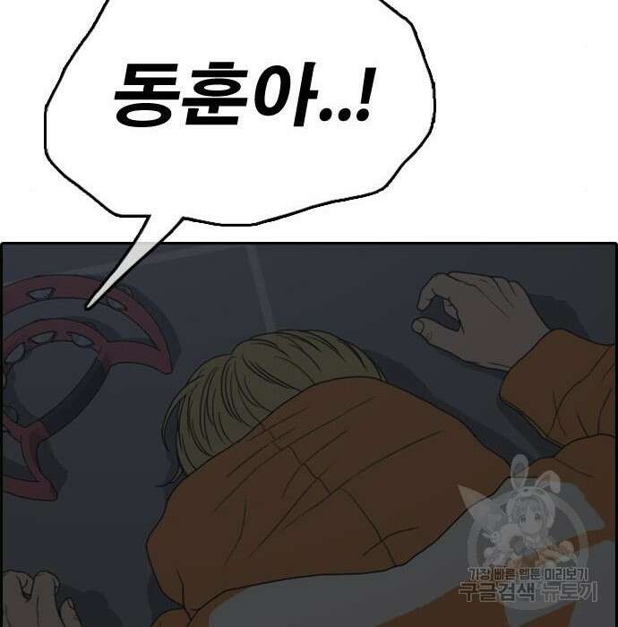 프리드로우 477화 136