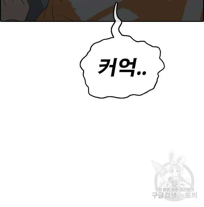 프리드로우 477화 137