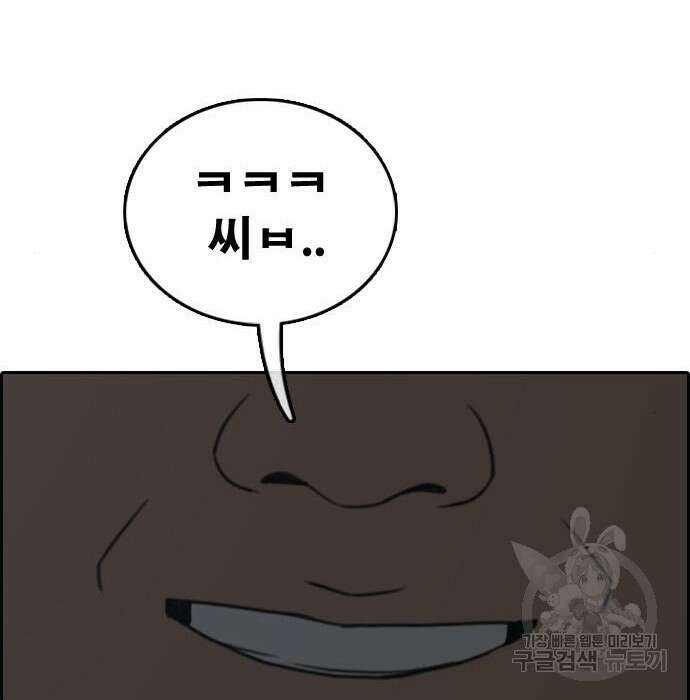 프리드로우 477화 138