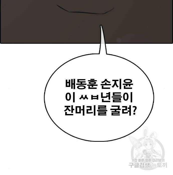 프리드로우 477화 139