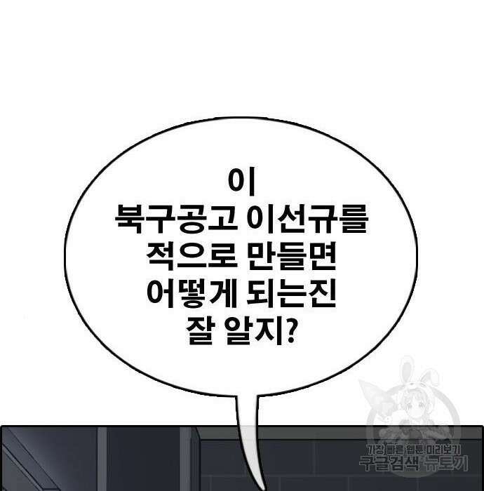 프리드로우 477화 140
