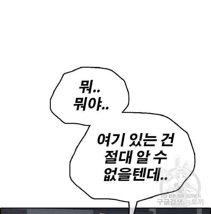 프리드로우 477화 143