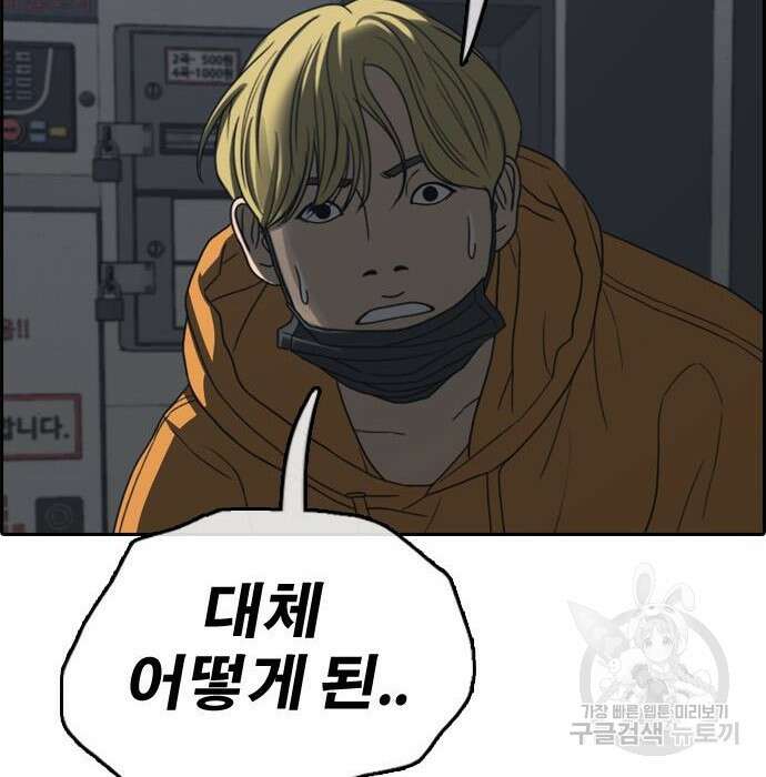 프리드로우 477화 144