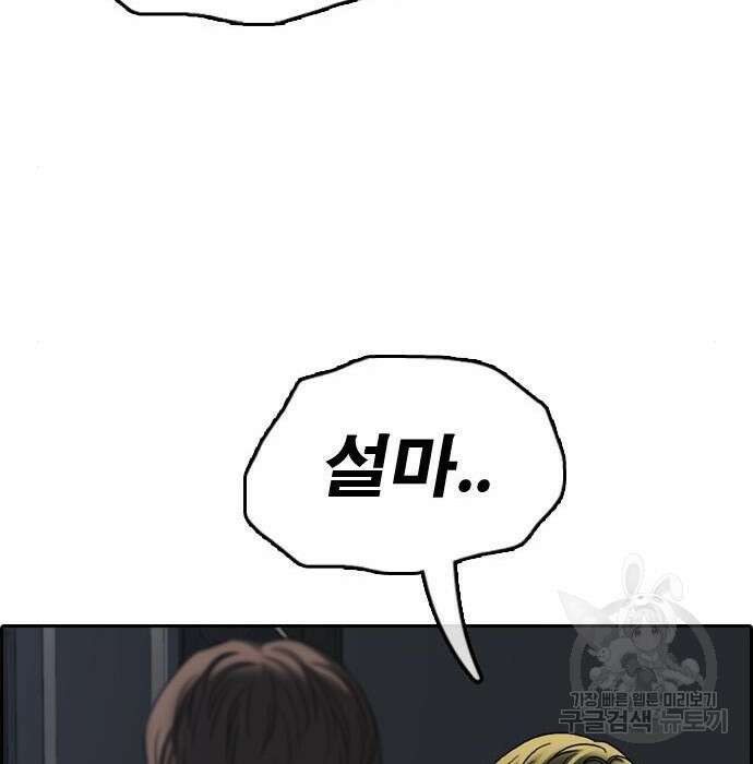 프리드로우 477화 145