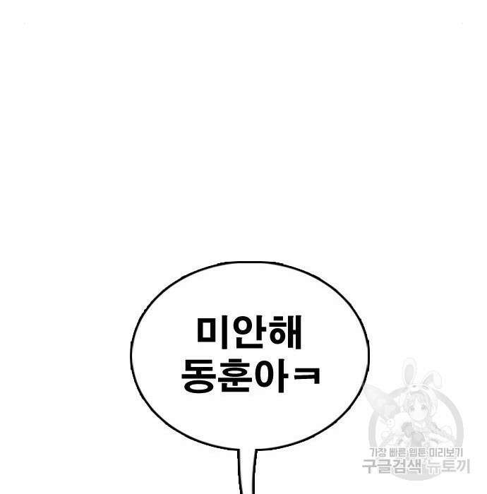 프리드로우 477화 147