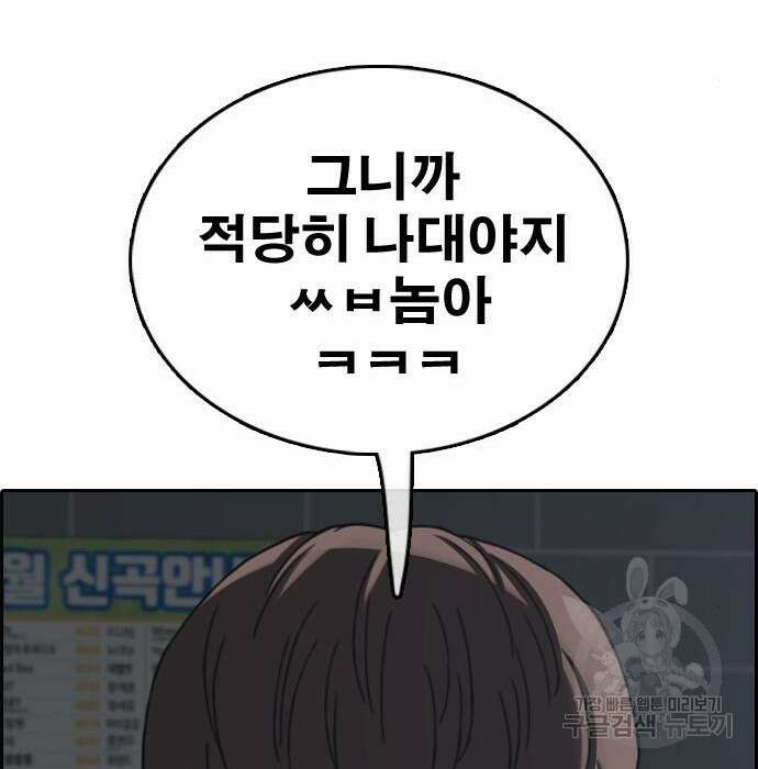 프리드로우 477화 149