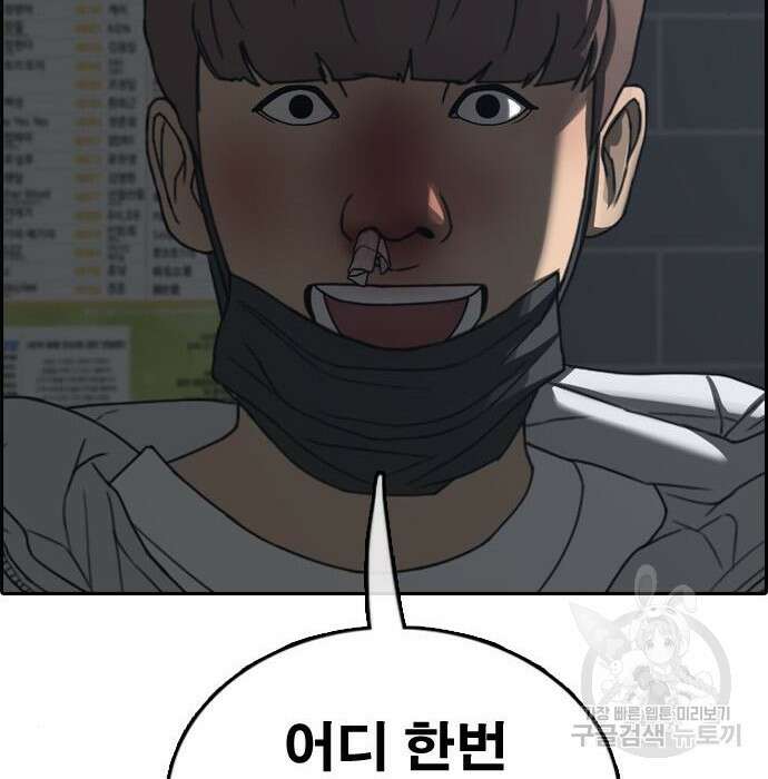 프리드로우 477화 150