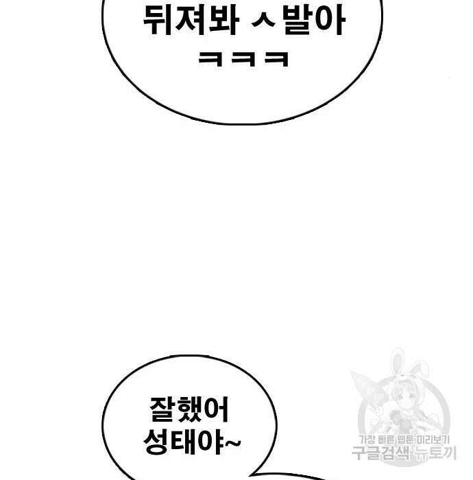 프리드로우 477화 151