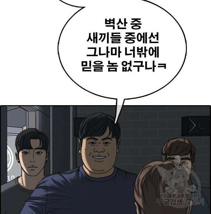 프리드로우 477화 152