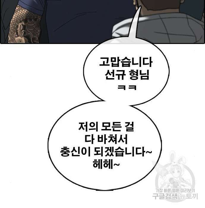 프리드로우 477화 153