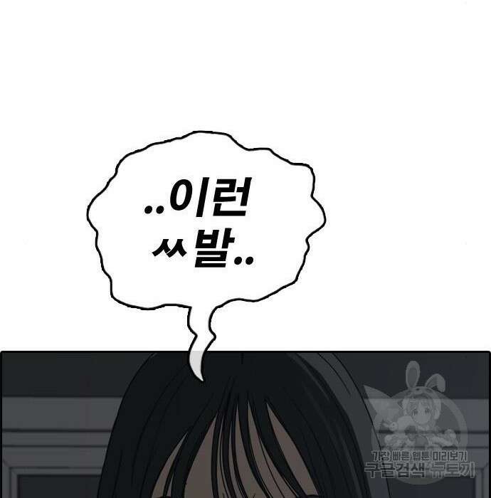 프리드로우 477화 154