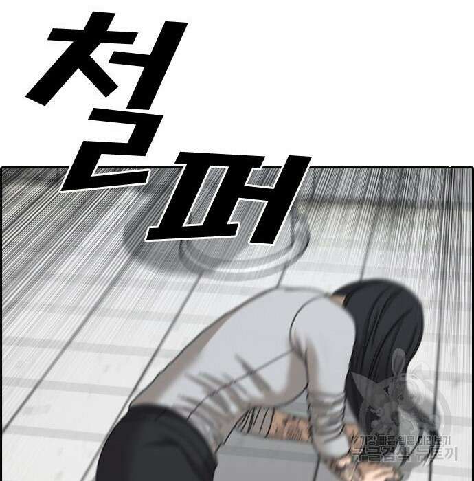 프리드로우 477화 161