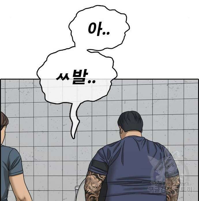 프리드로우 477화 164