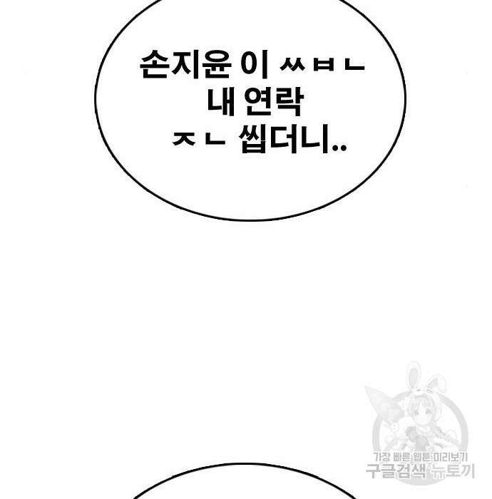 프리드로우 477화 166