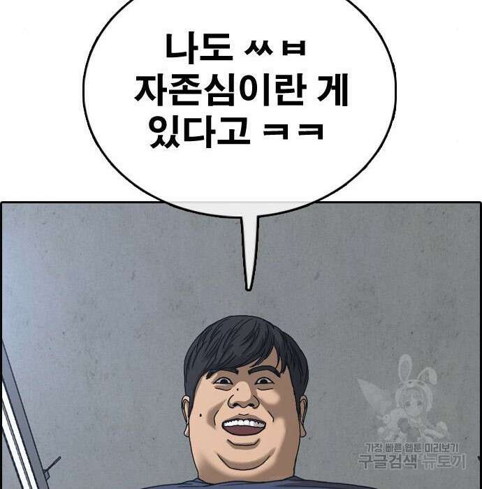 프리드로우 477화 167
