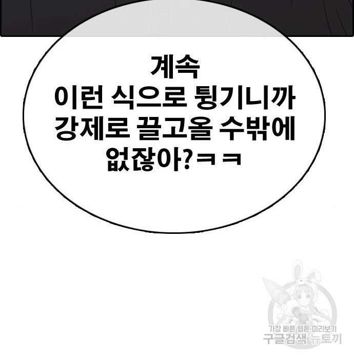 프리드로우 477화 169