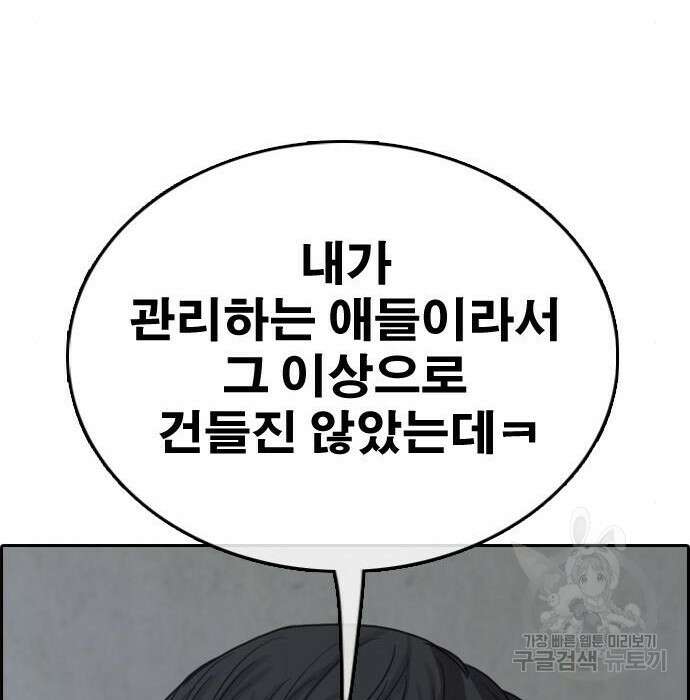 프리드로우 477화 170