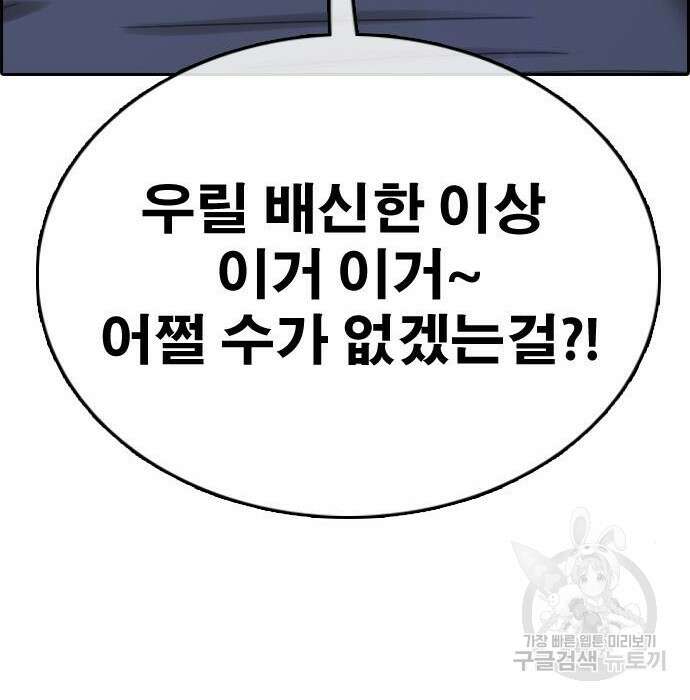 프리드로우 477화 172