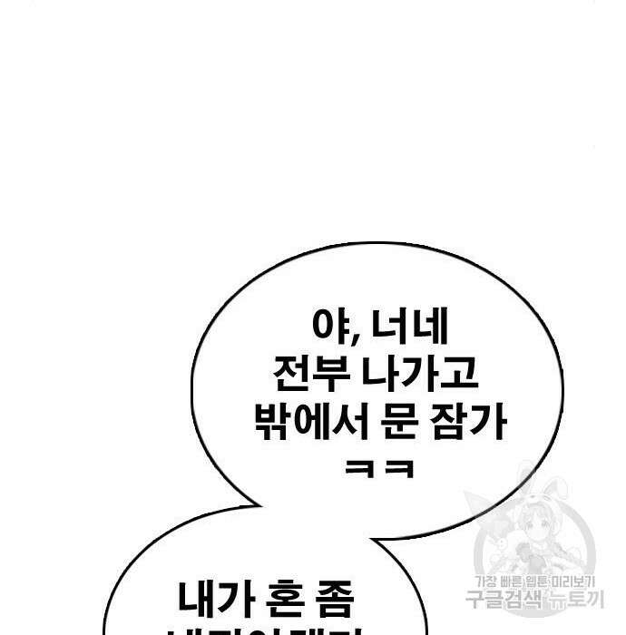 프리드로우 477화 173